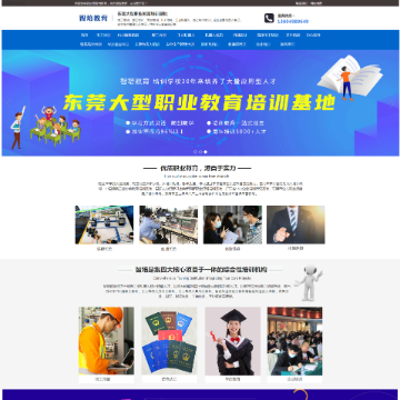 智培教育