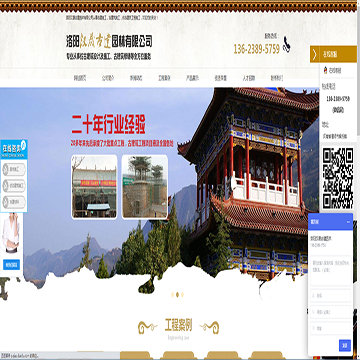 洛阳汉晟古建园林