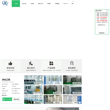 无锡一净净化设备有限公司