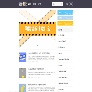 织梦财经资讯网