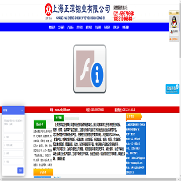 上海正深铝业有限公司