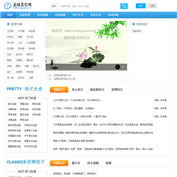 至理名言网