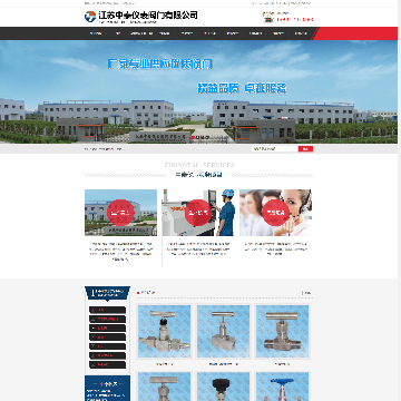 江苏中泰仪表阀门有限公司