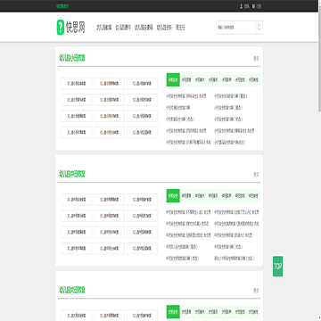 快思幼教网