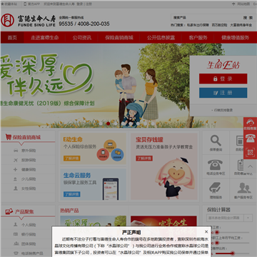 生命人寿保险