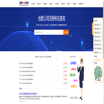 合肥安捷财务