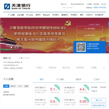 天津银行
