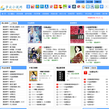 步云小说