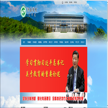 河套学院