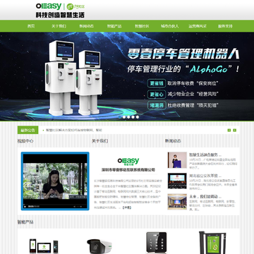 深圳市零壹移动互联系统有限公司