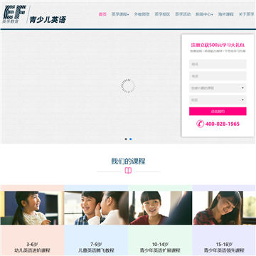 EF英孚教育