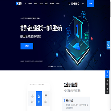 微赞网