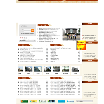 扬州大学附属中学