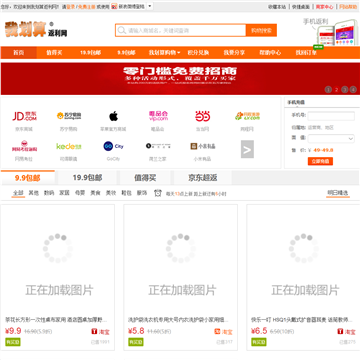 我划算网站