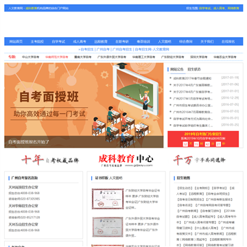 人文教育网