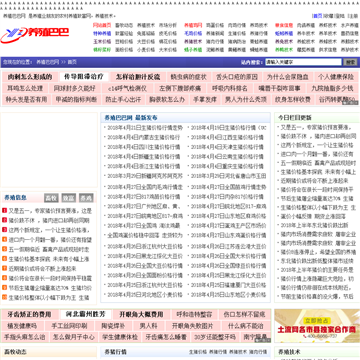 养殖巴巴网