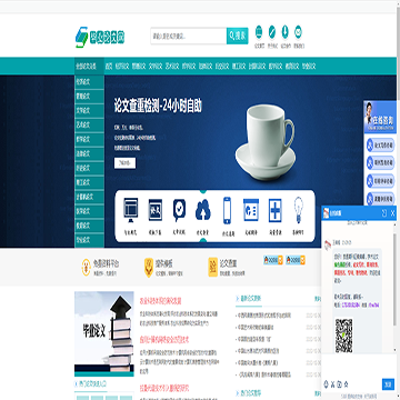 毕业论文分享网