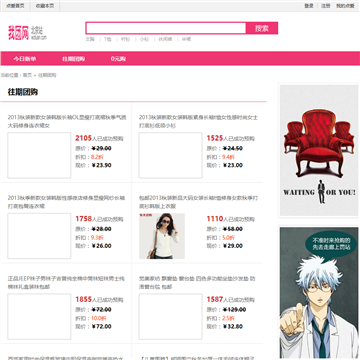 我团网