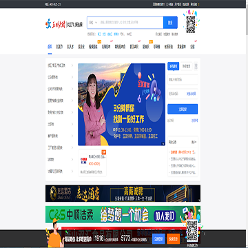 玉田快聘
