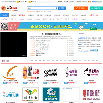 江汉油田信息