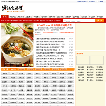 煲汤食谱网
