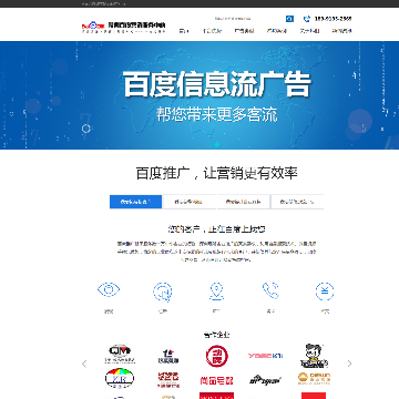 陕西百度营销服务中心