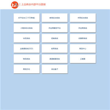 上品商业