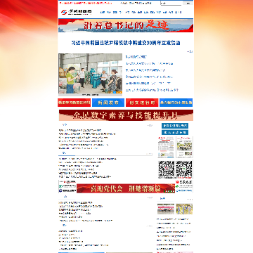 黄冈新闻门户网