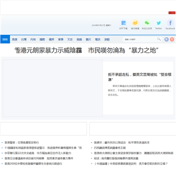 香港新闻网