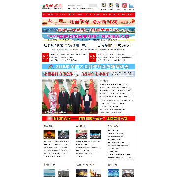 随州新闻网