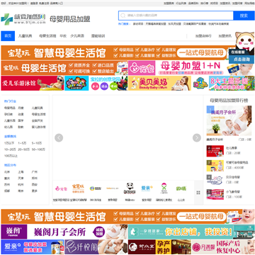 就要加盟