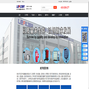 新乡市利菲尔特滤器股份有限公司