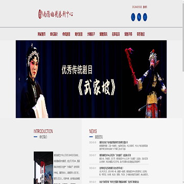 南阳曲剧艺术中心