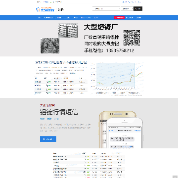 大沥铝材网
