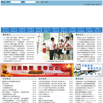 顺城教育网