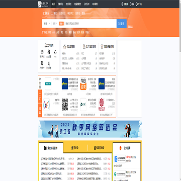 临海人才信息网