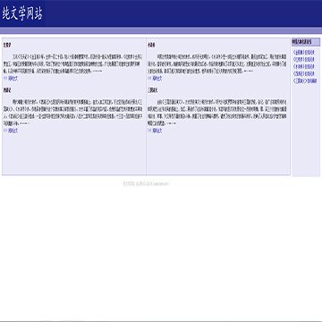 纯文学阅读网站