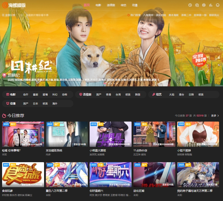 免费看看网
