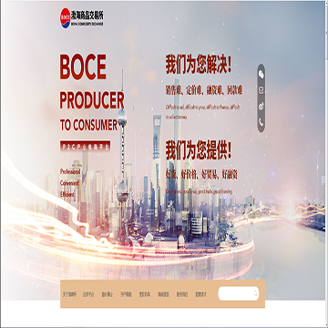 渤海商品交易所网站