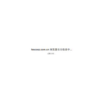 外企德科