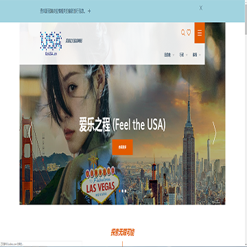 VisitTheUSA畅游美国