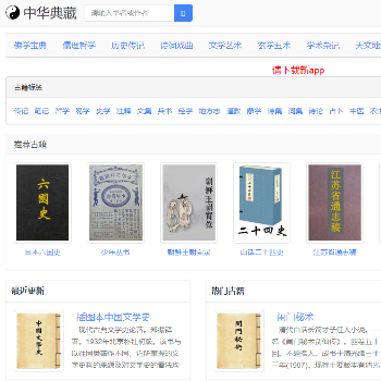 中华典藏网