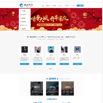 速招科技