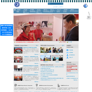 山西华澳商贸职业学院