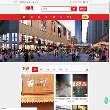 厦门新铺网