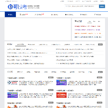 可以考资料网