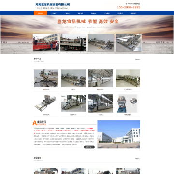 河南嘉龙机械设备有限公司
