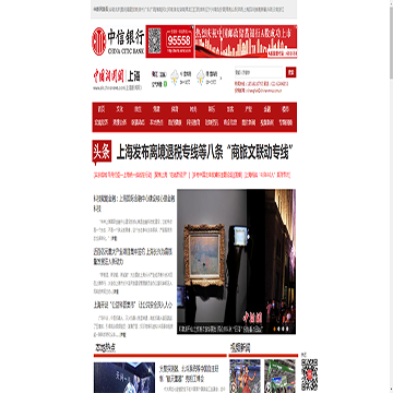 上海新闻网站