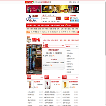 中国名酒招商网百科知识频道