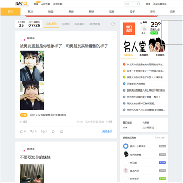 犯贱志